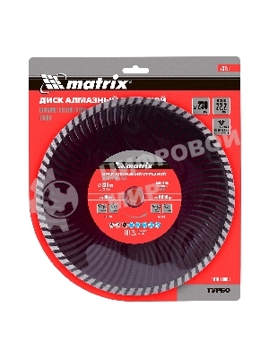 Круг алмазный Matrix Ф230 х 22 мм турбо по железобетону