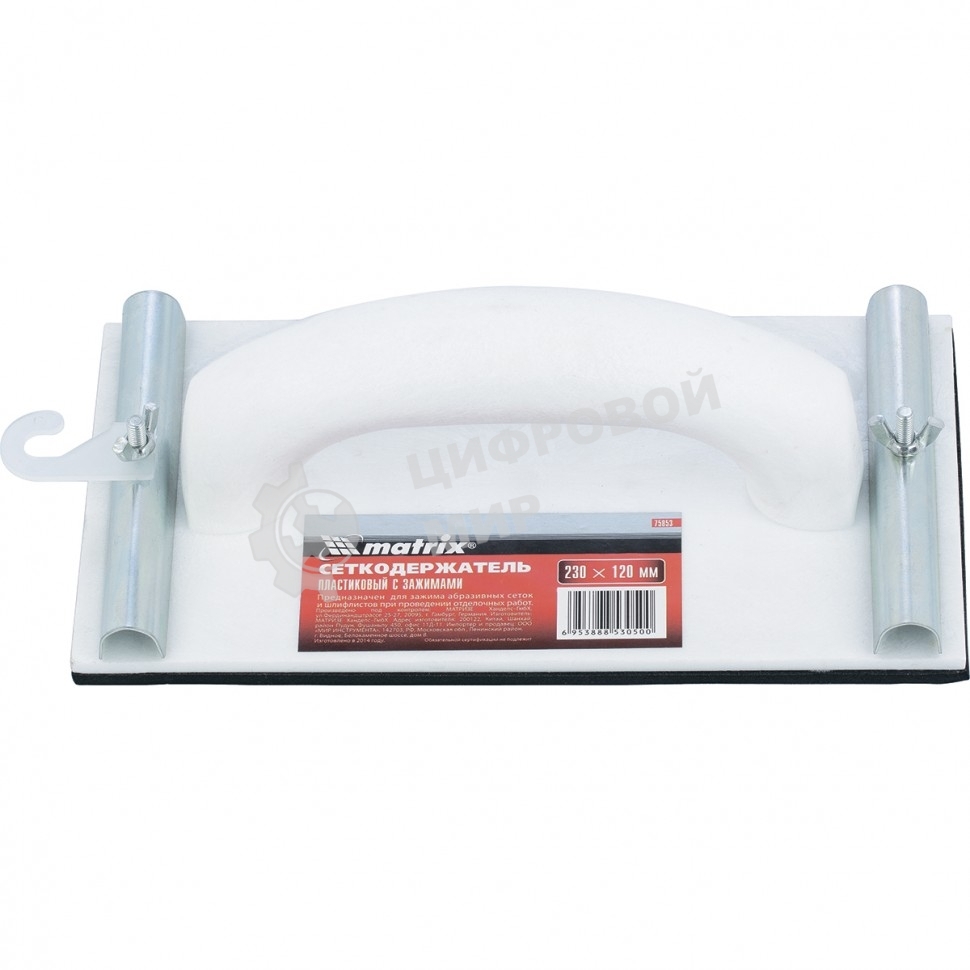 Сеткодержатель Matrix, 230 х 120 мм, пластиковый с зажимами 75853