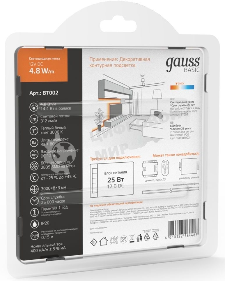 Лента светодиодная Basic Gauss 12V 4,8W/m 312lm/m 3000K IP20 LED 3m 1/100