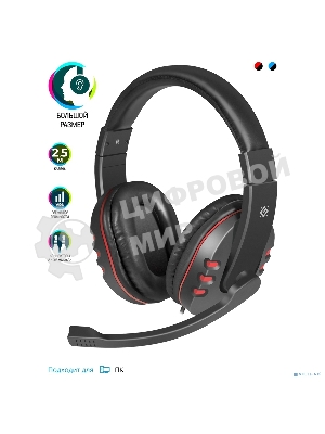 Гарнитура Defender Warhead G-160 чёрный, проводная