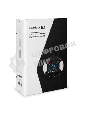 Стабилизатор напряжения настенный ExeGate Master Turbo XV-500 (500ВА, вход 80-290В, цветной дисплей, выход 220В±10%, КПД 98%, 5 уровней защиты, задержка, усиленный метал.корпус, 1*Schuko, RTL)