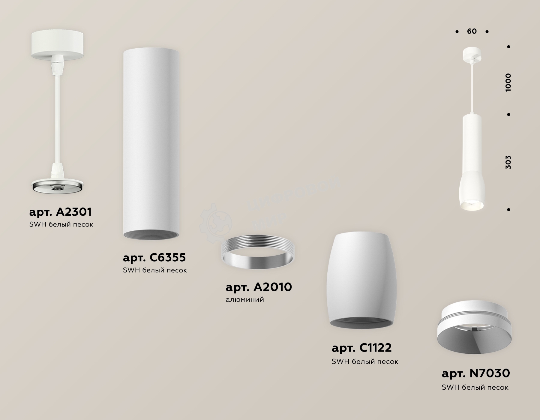Светильник Ambrella Light XP1122001 SWH белый песок MR16 GU5.3 (A2301, C6355, A2010, C1122, N7030)