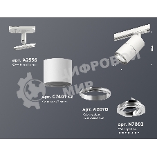 Светильник Ambrella light XT7401002 SWH/PSL белый песок/серебро полированное MR16 GU5.3 (A2536, C7401, A2070, C7401, N7003)