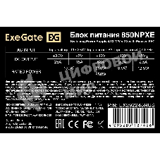 Блок питания ExeGate 850NPXE (EX292245RUS), 850Вт, 120мм, черный