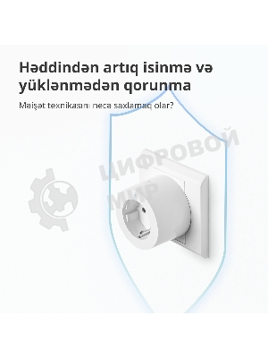 Умная розетка Aqara Smart Plug SP-EUC01