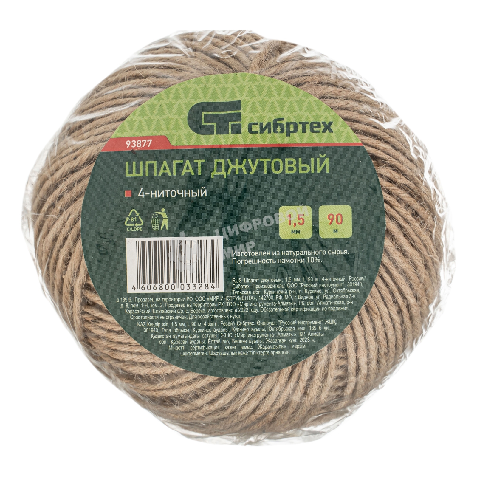 Шпагат джутовый Сибртех 1,5 мм, L 90 м, 4-ниточный,