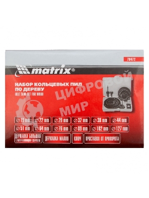 Набор коронок Matrix набор кольцевых пил по дереву 19-127мм 12 предм.