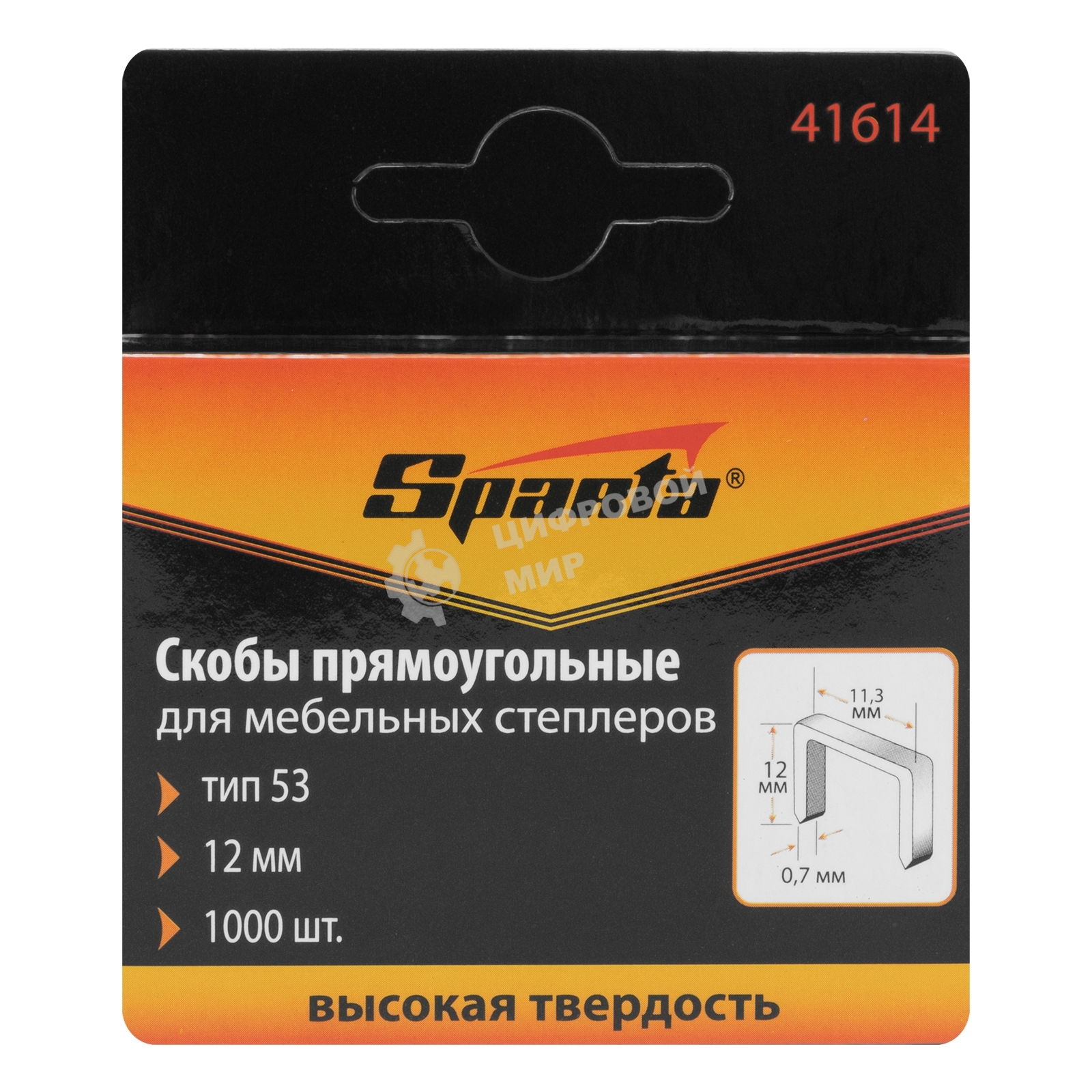 Скобы Sparta 12 мм, для мебельного степлера, тип 53, 1000 шт.