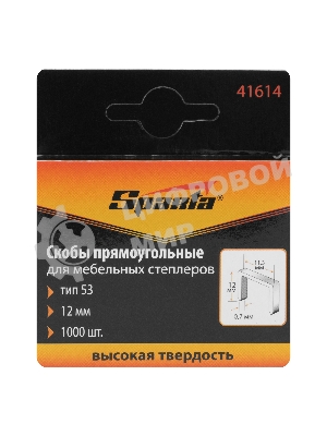 Скобы Sparta 12 мм, для мебельного степлера, тип 53, 1000 шт.