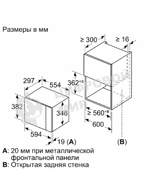 Встраиваемая микроволновая печь Bosch BFL523MS0 20л. 800Вт нержавеющая сталь/черный