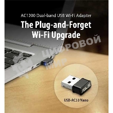 Адаптер ASUS WiFi Adapter USB-AC53 Nano