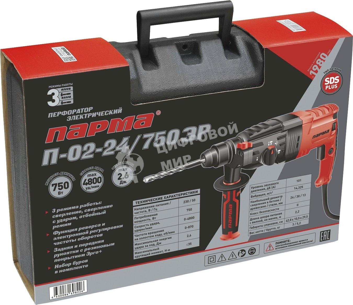 Перфоратор Парма П-02-24/750ЭР патрон:SDS-plus уд.:2.6Дж 750Вт (кейс в комплекте)
