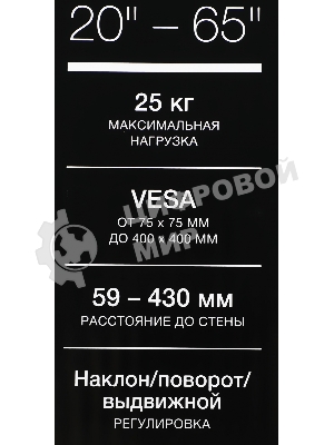 Кронштейн для телевизора Hyundai GL-N3 черный 20