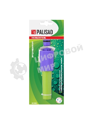 Распылитель регулируемый Palisad