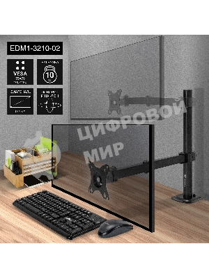 Настольное крепление ExeGate EDM1-3210-02 (кронштейн для одного монитора 15