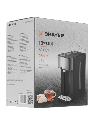 Термопот BRAYER BR1089