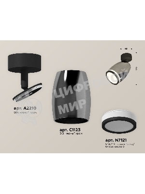 Комплект поворотного светильника Ambrella light XM1123004 DCH/SBK/FR черный хром/черный песок/белый матовый MR16 GU5.3 (A2210, C1123, N7121)