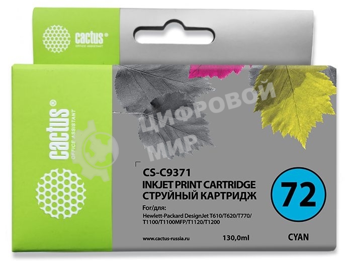 Картридж струйный Cactus CS-C9371 №72 фото голубой (130 мл.) для HP DJ T610/T620/T770/T1100/T1100/T1120/T1200