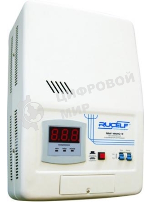 Стабилизатор RUCELF SRW-12000-Dоднофазный, цифровой 220В 12000ВА вх.:130-270В настенный