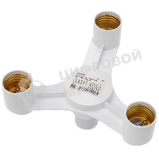 Разветвитель цокольный Rexant Е27-3хЕ27 белый