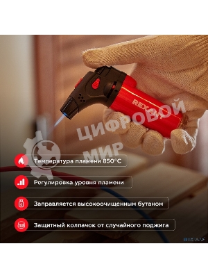 Турбо горелка Rexant GT-11, заправляемая, красная