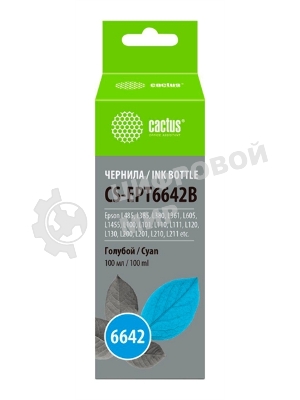 Чернила Cactus CS-EPT6642B голубой 100 мл для Epson L100/L110/L120/L132/L200/L210/L222/L300/L312/L350/L355/L362/L366/L456/L550/L555/L566/L1300