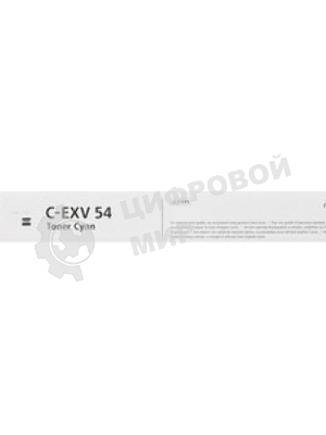 Картридж лазерный Canon C-EXV54C (1395C002) голубой (8 500) для Canon imageRUNNER C3226i/C3025i/C3025/C3125