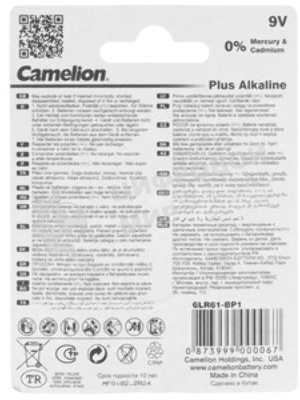 Элемент питания Camelion (1655) 6LR61 PLUS ALKALINE BL-1 (6LR61-BP1 9В)