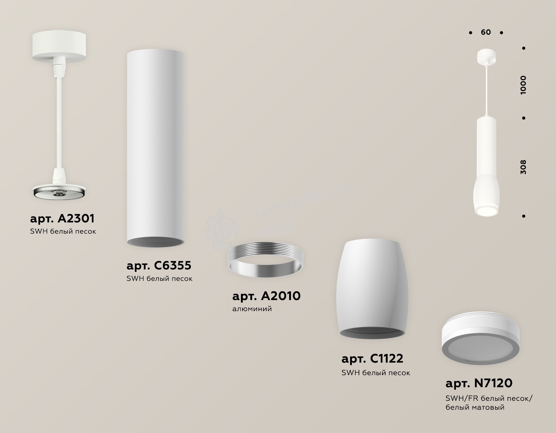 Светильник Ambrella Light XP1122002 SWH/FR белый песок/белый матовый MR16 GU5.3 (A2301, C6355, A2010, C1122, N7120)