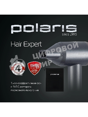 Фен Polaris PHD 1110 графитовый, 1600 Вт, ионизация