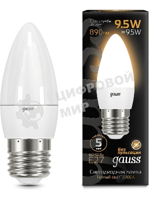 Лампа светодиодная Gauss 9.5Вт цок.:E27 свеча 220B 3000K св.свеч.бел.теп. (упак.:10шт)
