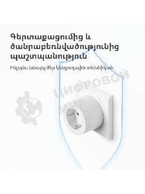 Умная розетка Aqara Smart Plug SP-EUC01