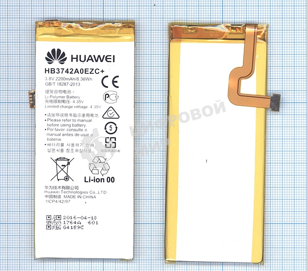 Аккумуляторная батарея для Huawei P8 lite (HB3742A0EZC+)