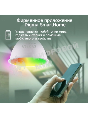 Умная лампа Digma DiLight L1 GU10 5Вт 400lm Wi-Fi (DLL1GU10)