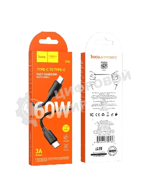 Кабель USB2.0 Hoco Type-C/Type-C, 3A, 60Вт, X96, 1м, черный, коробка