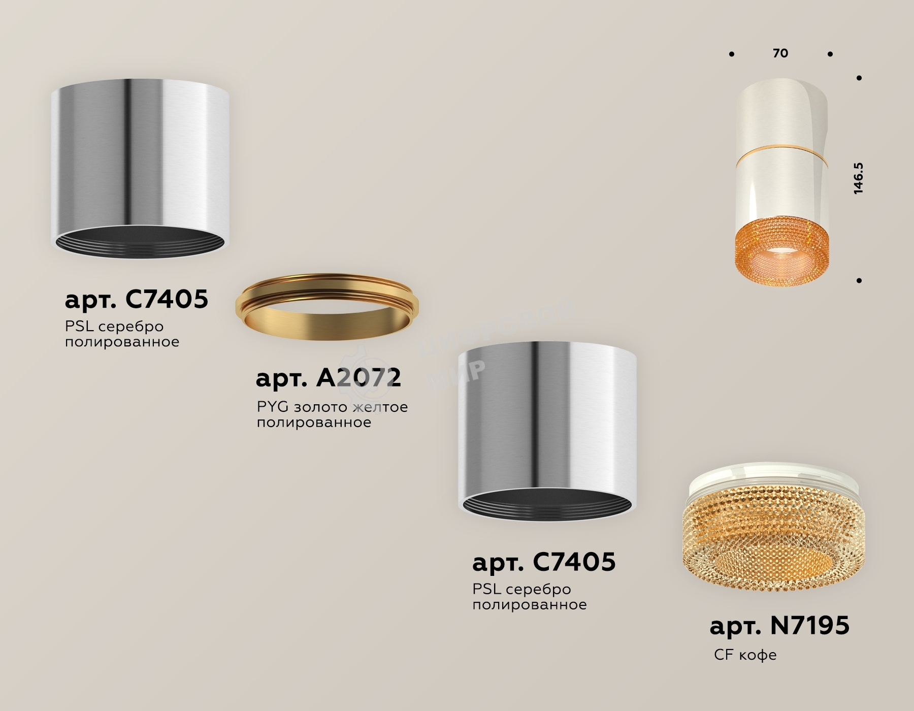 Светильник Ambrella Light XS7405062 PSL/CF серебро полированное/кофе MR16 GU5.3 (C7405, A2072, C7405, N7195)