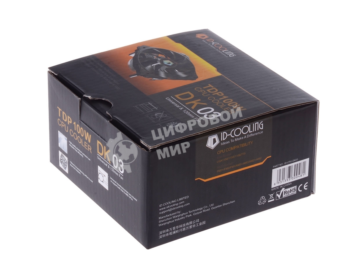 Кулер для CPU ID-Cooling DK-03 серебристый/черный 120мм 1600rpm 26db 100W 63мм