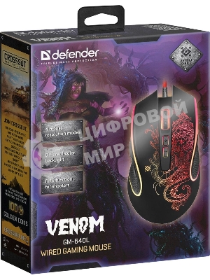 Мышь проводная Defender Venom GM-640L черный, 3200 dpi, USB, кнопки - 8