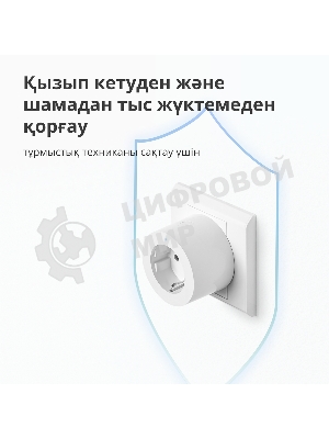 Умная розетка Aqara Smart Plug SP-EUC01