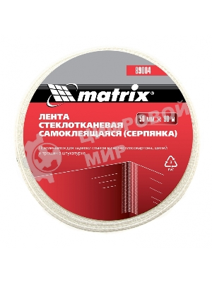 Серпянка самоклеящаяся Matrix, 50 мм х 90м