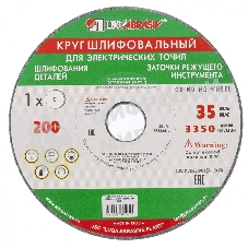 Круг шлифовальный, 150 х 16 х 32 мм, 63С, F60, K (Луга) Россия