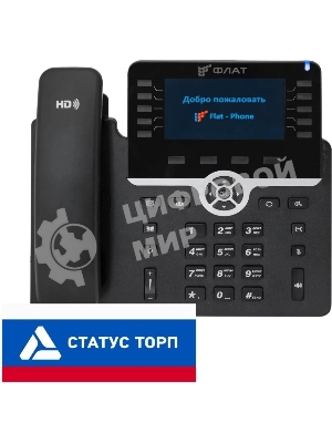 Телефон IP Флат Flat-Phone-B10/RU черный