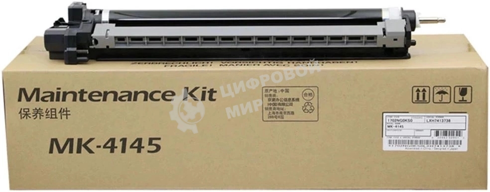 Сервисный комплект Kyocera MK-4145 1702XR0KL0