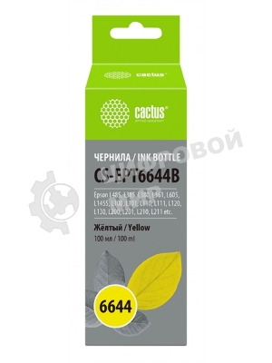 Чернила Cactus CS-EPT6644B желтый 100 мл для Epson L100/L110/L120/L132/L200/L210/L222/L300/L312/L350/L355/L362/L366/L456/L550/L555/L566/L1300