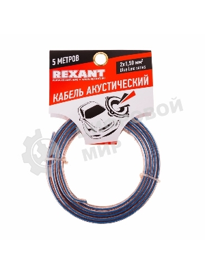 Кабель акустический Rexant 2х1,50 мм², прозрачный BLUELINE, мини-бухта 5 м