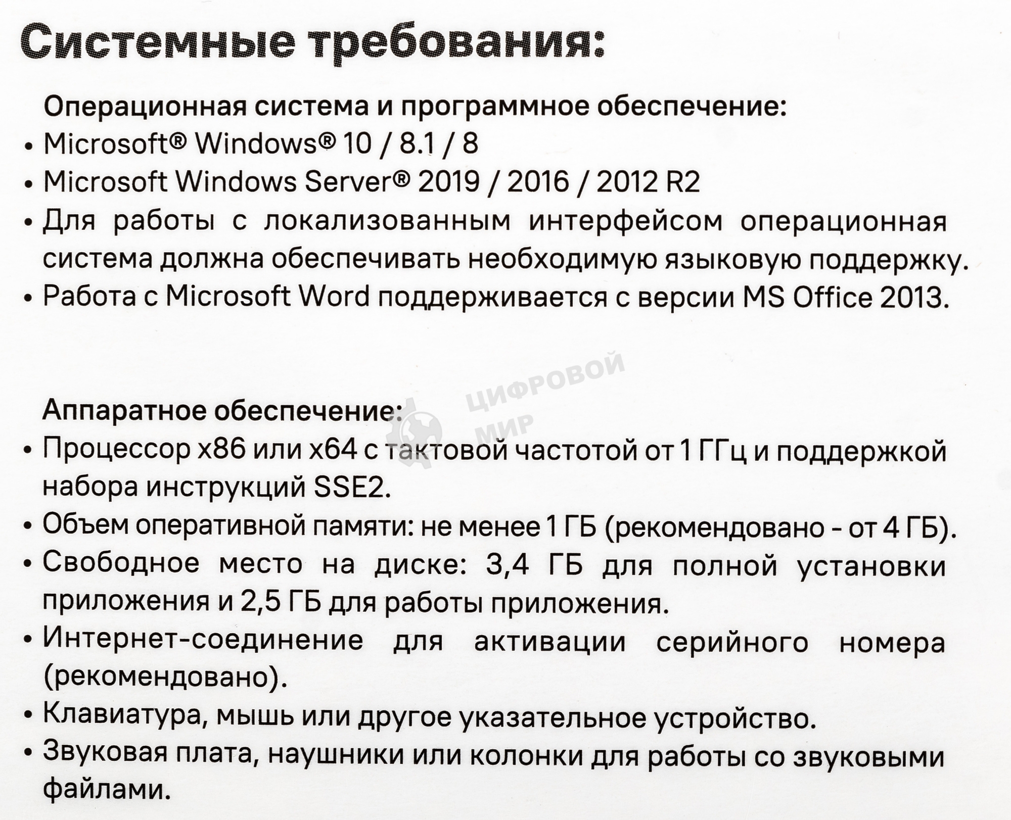 Программное обеспечение ABBYY Lingvo x6 Многоязычная Профессиональная версия Fulll BOX
