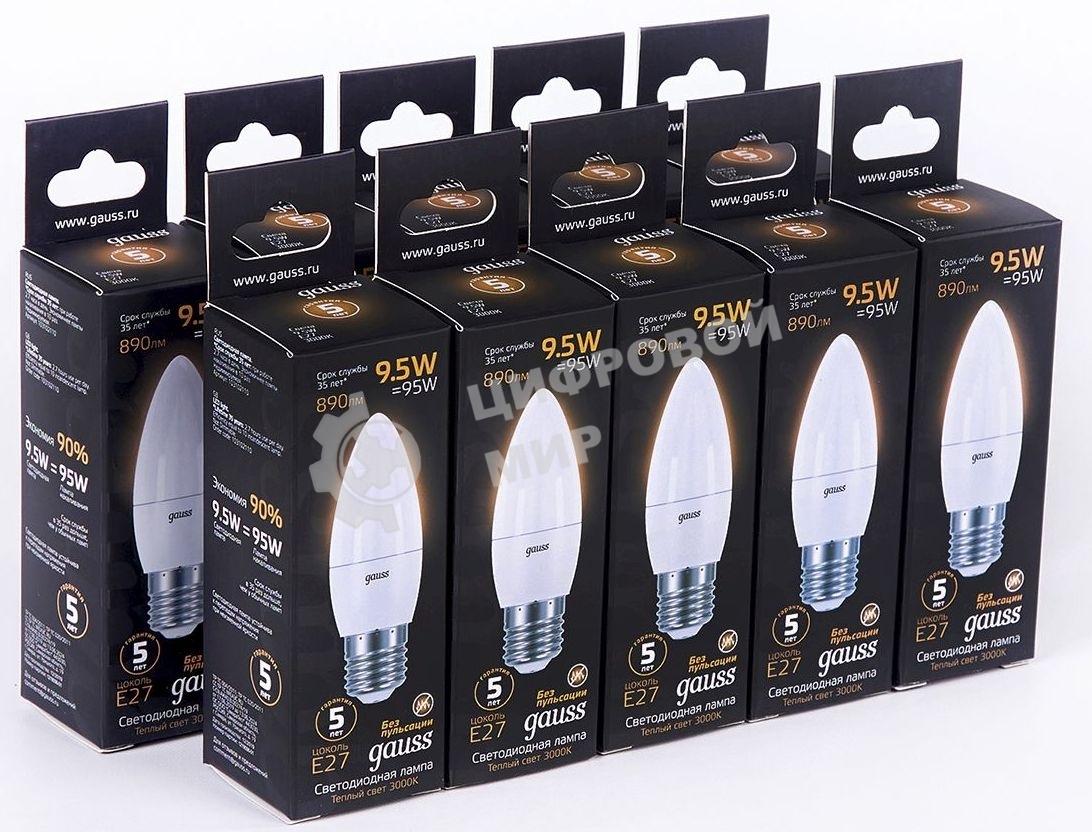 Лампа светодиодная Gauss 9.5Вт цок.:E27 свеча 220B 3000K св.свеч.бел.теп. (упак.:10шт)