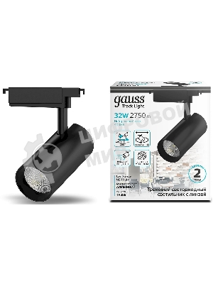 Светильник трековый цилиндр Gauss 32W 2940lm 4000K 180-220V IP20 75x216мм черный линза 36º LED