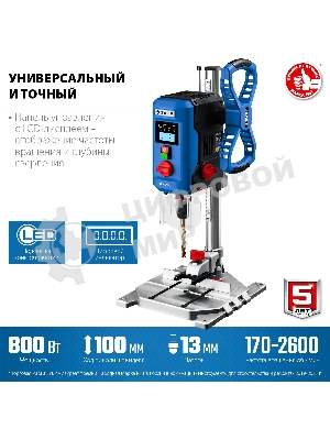 Вертикально-сверлильный станок, настольный Зубр Профессионал 800 Вт, 13 мм БЗП
