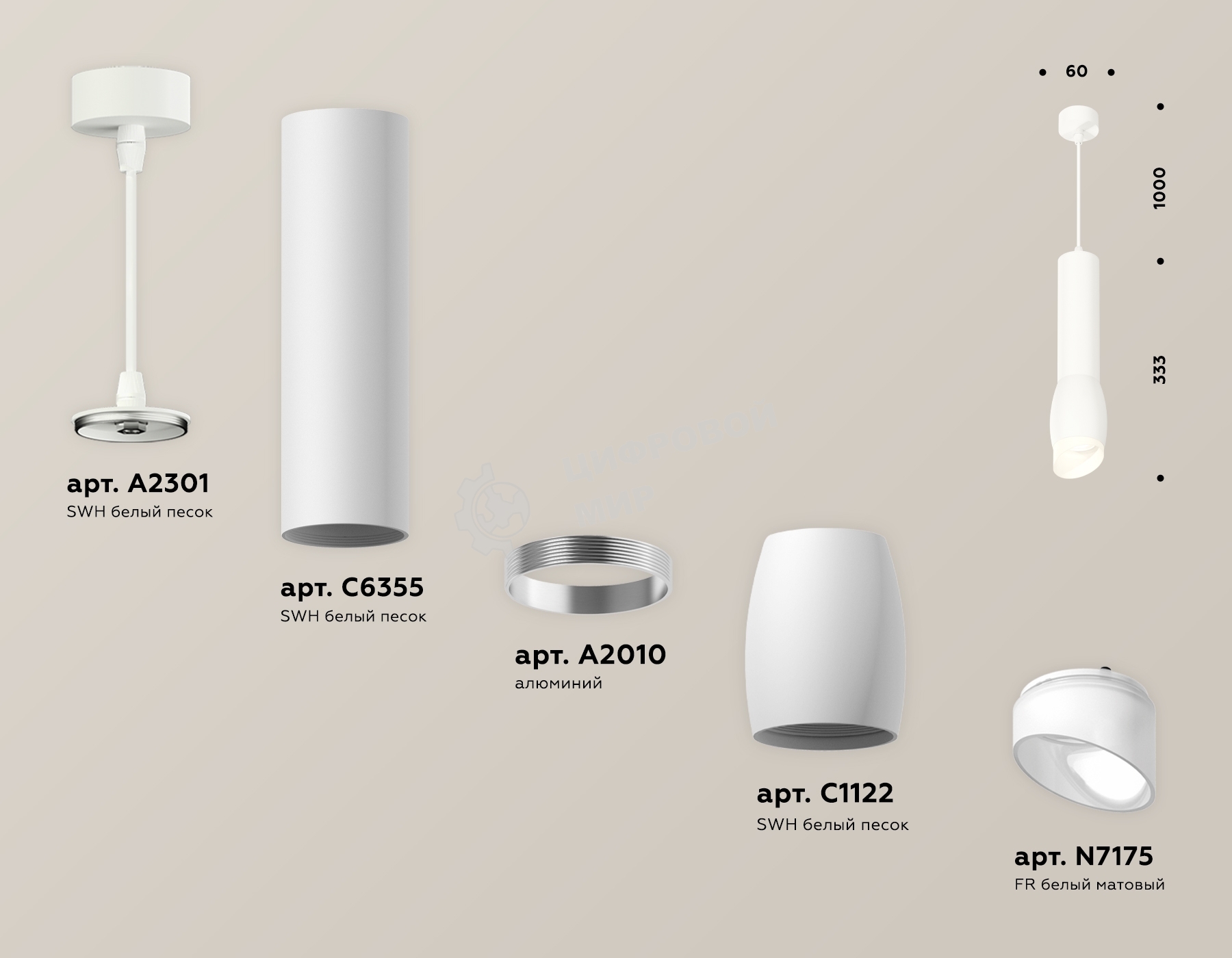 Светильник Ambrella Light XP1122003 SWH/FR белый песок/белый матовый MR16 GU5.3 (A2301, C6355, A2010, C1122, N7175)
